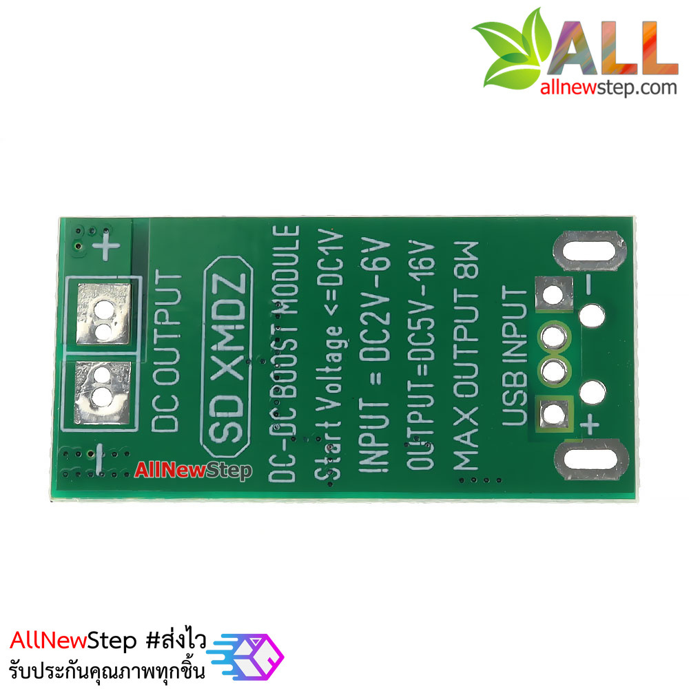โมดูลแปลงไฟขึ้น 1.5-5V เป็น 5V กำลังขับสูงสุด 8W
