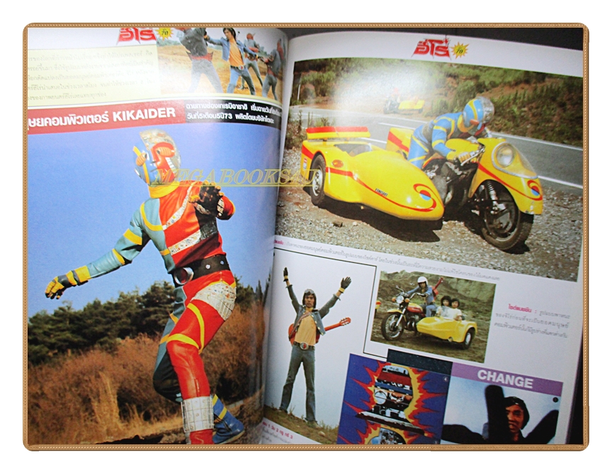 นิตยสารการ์ตูนฮีโร่ ตำนานฮีโร่ยุค70 เล่ม1 สภาพดี