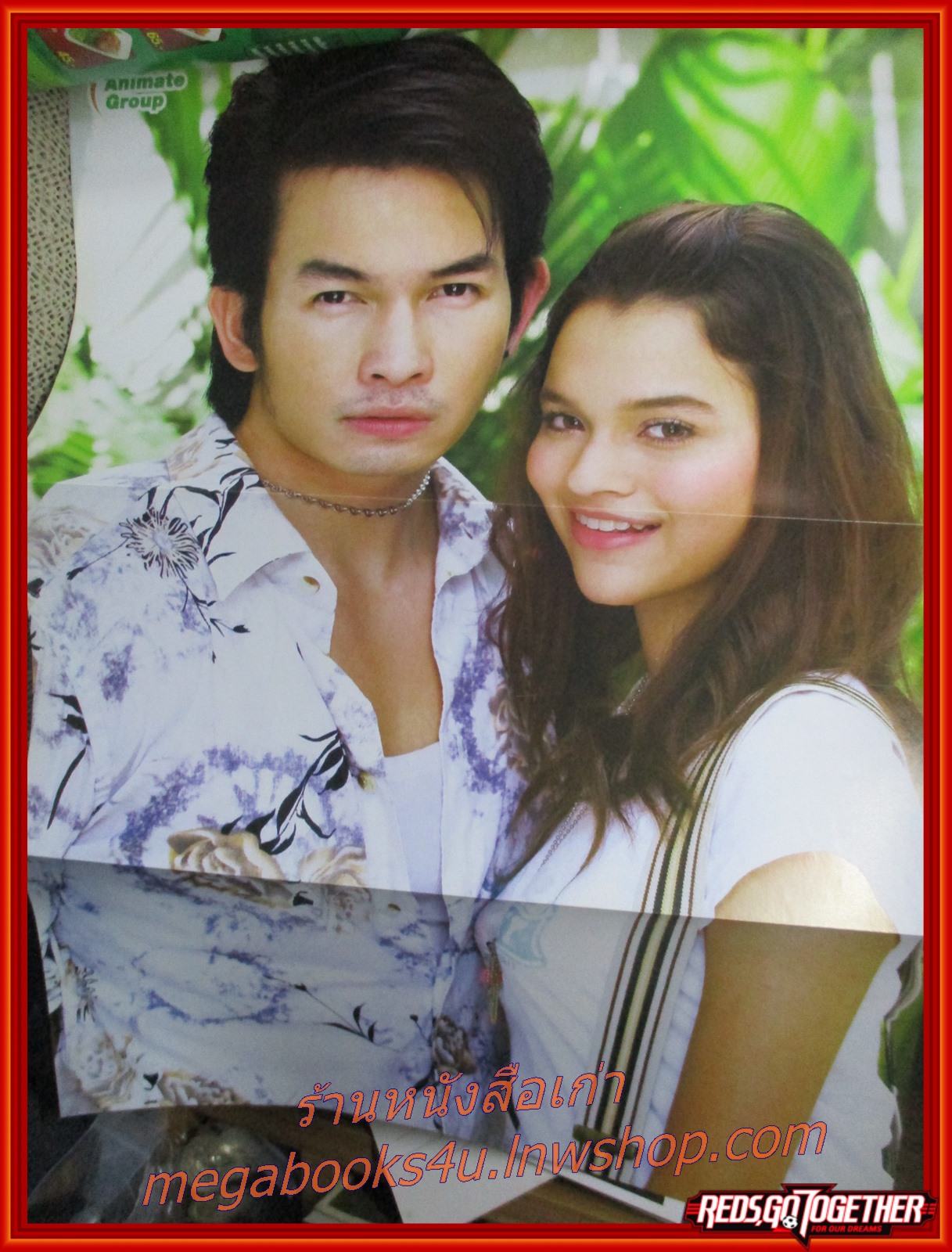 นิตยสารเรื่องย่อละครโทรทัศน์ สุดรักสุดดวงใจ ปี2549 สภาพดี มีโปสเตอร์ขนาดใหญ่ อธิชาติ ชุมนานนท์, หยาดทิพย์ ราชปาล