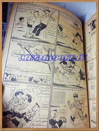 นิตยสารชัยพฤกษ์ปีที่1 ฉบับที่20 15พฤศจิกายน2497 โรงพิมพ์ไทยวัฒนาพานิช ริมปกหน้ามีรอยแมลงกัด มีคราบน้ำหน่อย