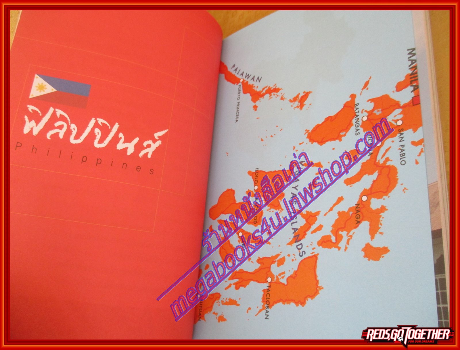 สาธารณรัฐฟิลิปปินส์ หนังสือชุดประชาคมอาเซียน โดย วิทย์ บัณฑิตกุล (มือสองจากห้องสมุด) (สภาพ70-90%)