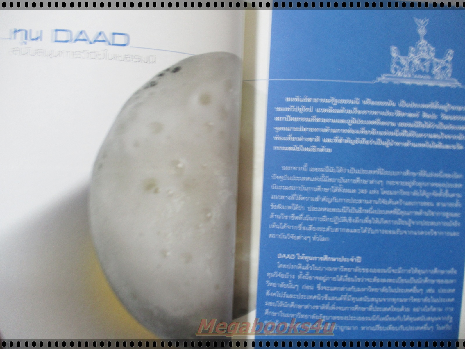 สอบชิงทุน คุณก็ทำได้ โดย EXIT BOOK