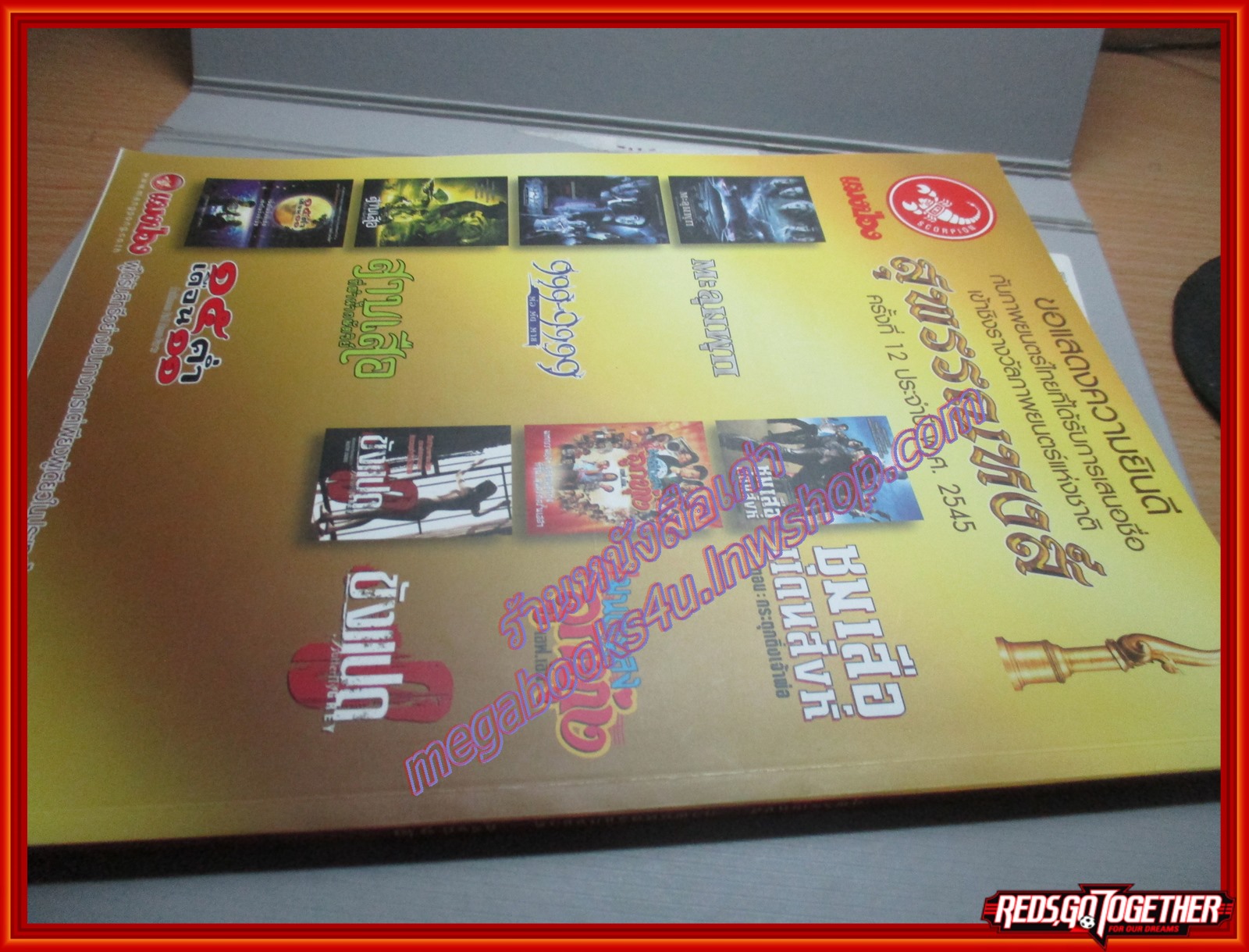 หนังสือ สุพรรณหงส์ ภาพยนตร์แห่งชาติ ครั้งที่12 ปี2545