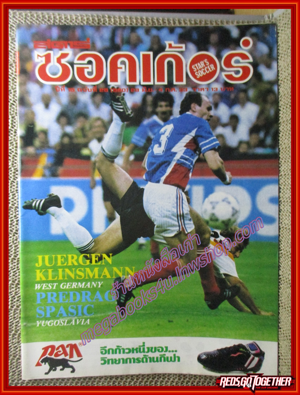 สตาร์ซอคเกอร์รายสัปดาห์ ฉบับที่0660 ปี2533