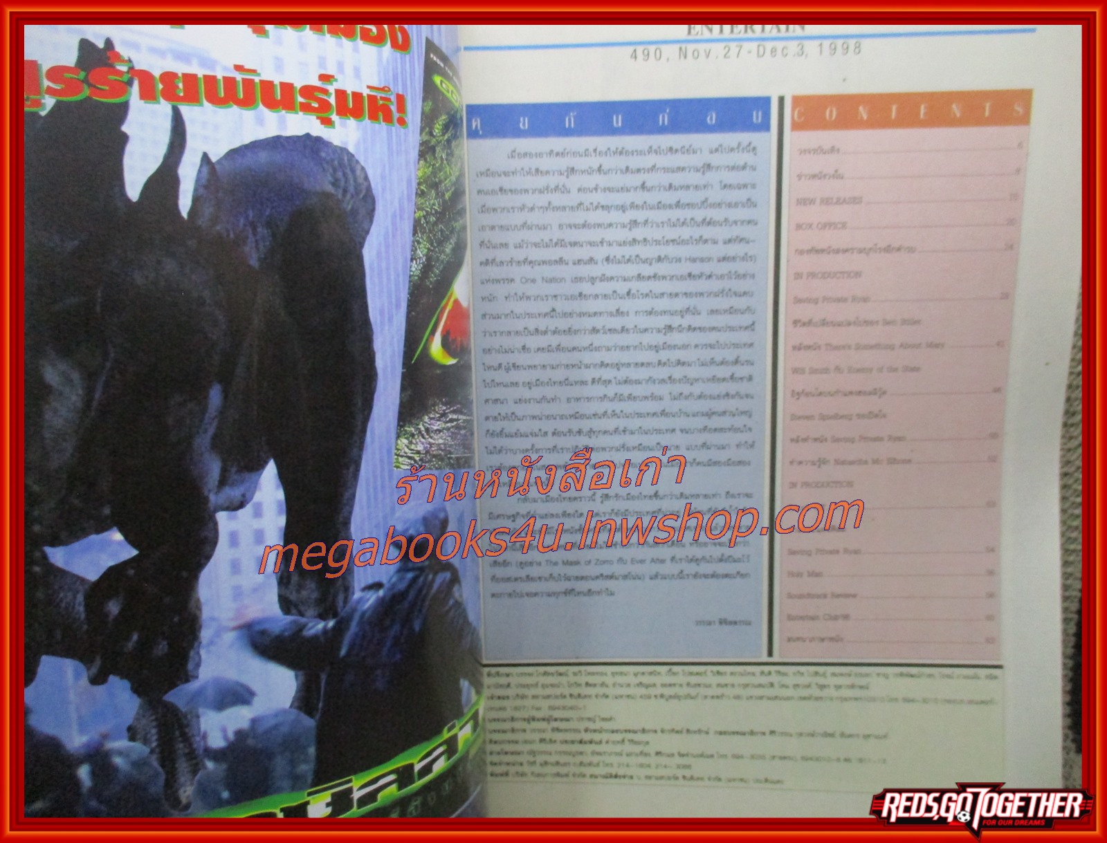 นิตยสารเอนเตอร์เทน Entertain ฉบับที่0490 ปี2541 ปก SAVING PRIVATE RYAN