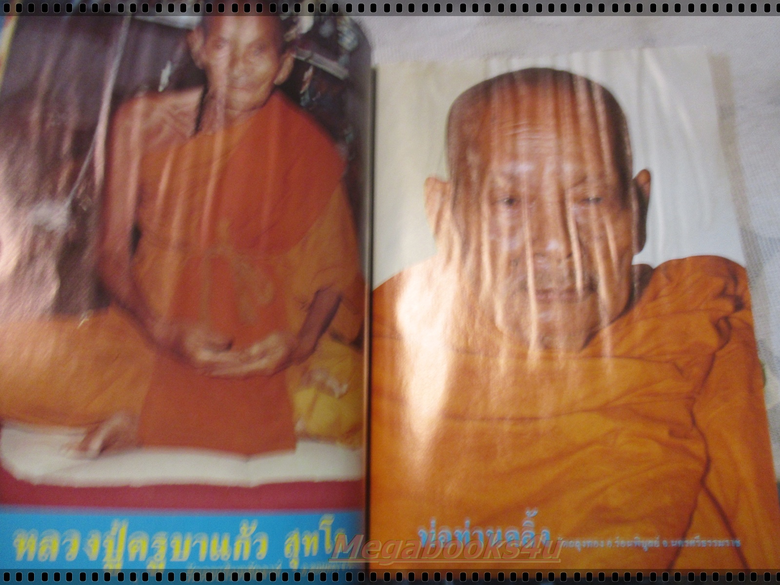 นิตยสารอภินิหารและพลังจิต เล่ม04 ปี2526 ปกหลวงปู่แหวน