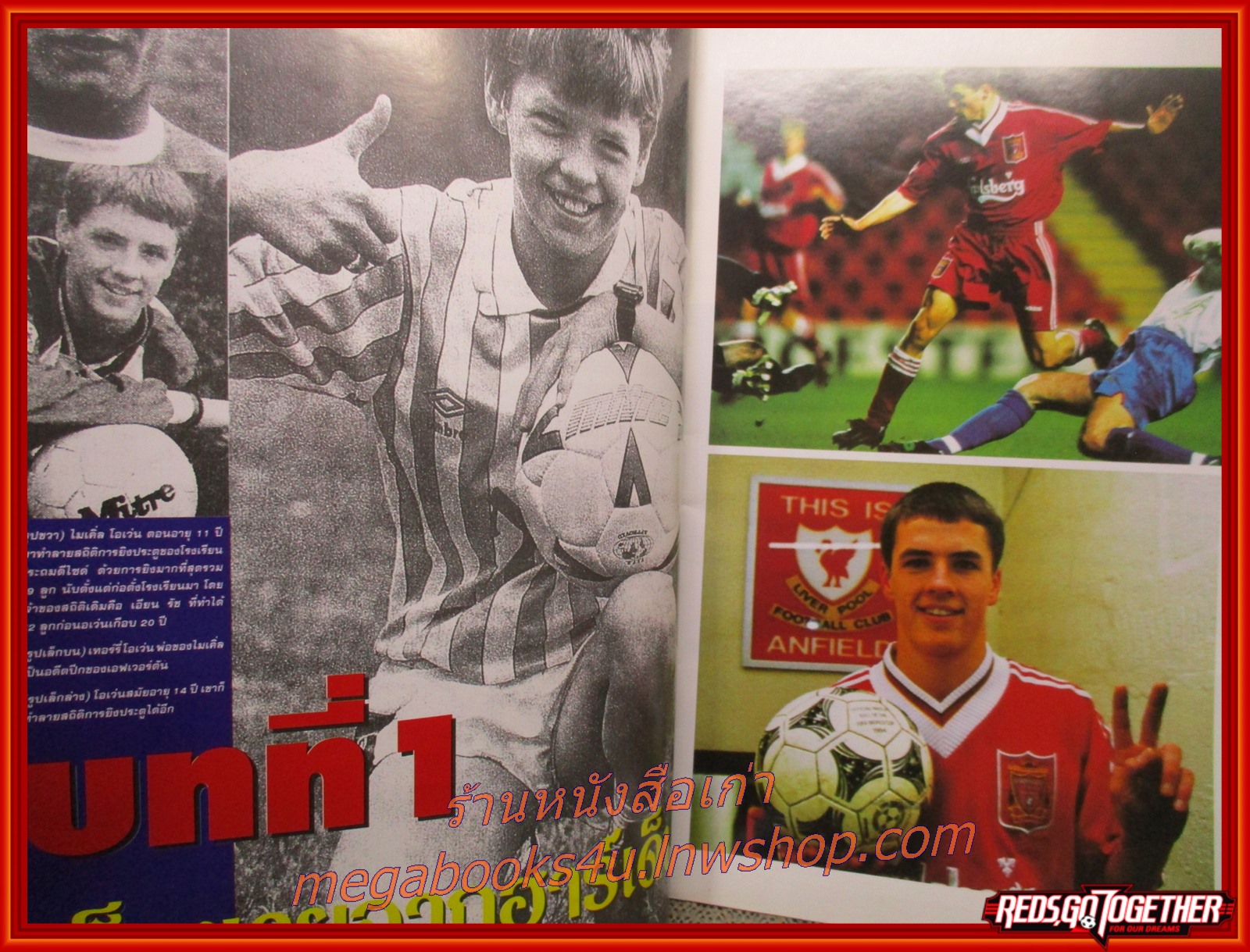นิตยสารลิเวอร์พูล ฉบับ ไมเคิ่ล โอเว่น ไอ้หนูแข้งทอง