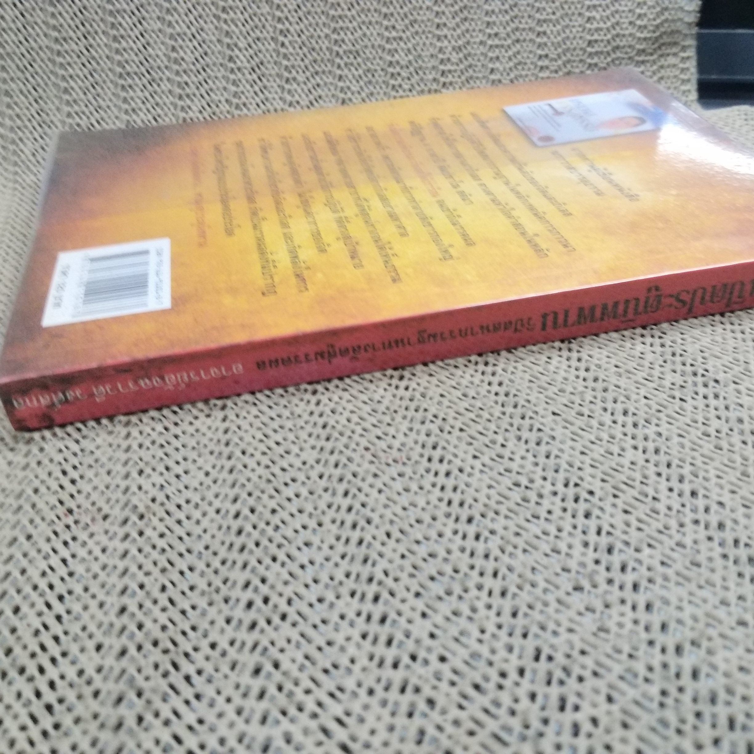 เตโชวิปัสสนา เปิดประตูนิพพาน / อัจฉราวดี วงศ์สกล / เผยเส้นทางลัดและความเร้นลับของจิตและกิเลสด้วยการวิปัสสนากรรมฐาน / สภาพดี 90 %