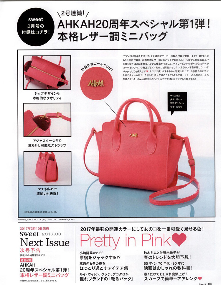Pre-Order AHKAH Pretty in Pink 2way กระเป๋าสะพาย PU สีสดใส โลโก้แบรนด์สีทอง มีสายสะพายยาว ถอดได้ น่ารักน่าใช้ค่ะ