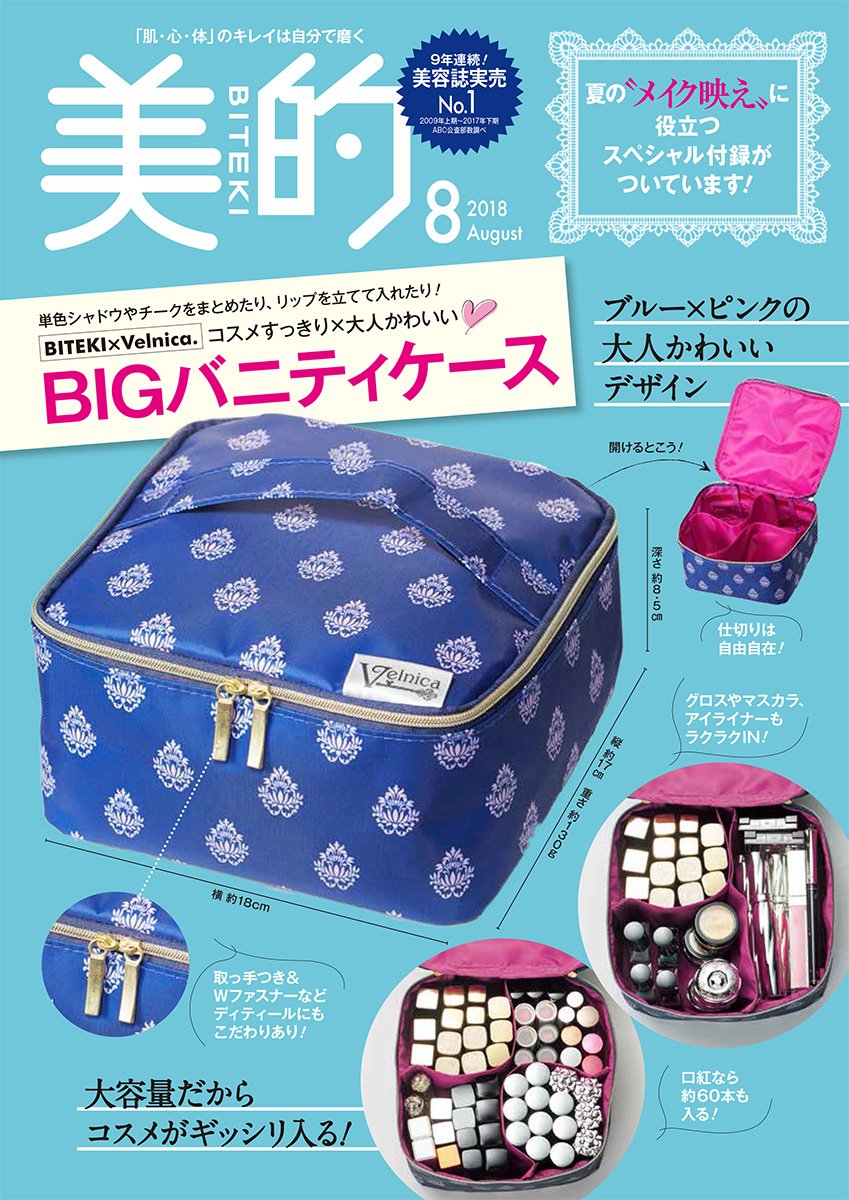 ❌เลิกจำหน่าย❌ (มีกล่อง) BITEKI × Voinica. BIG Vanity Case กระเป๋าเครื่องสำอางขนาดใหญ่