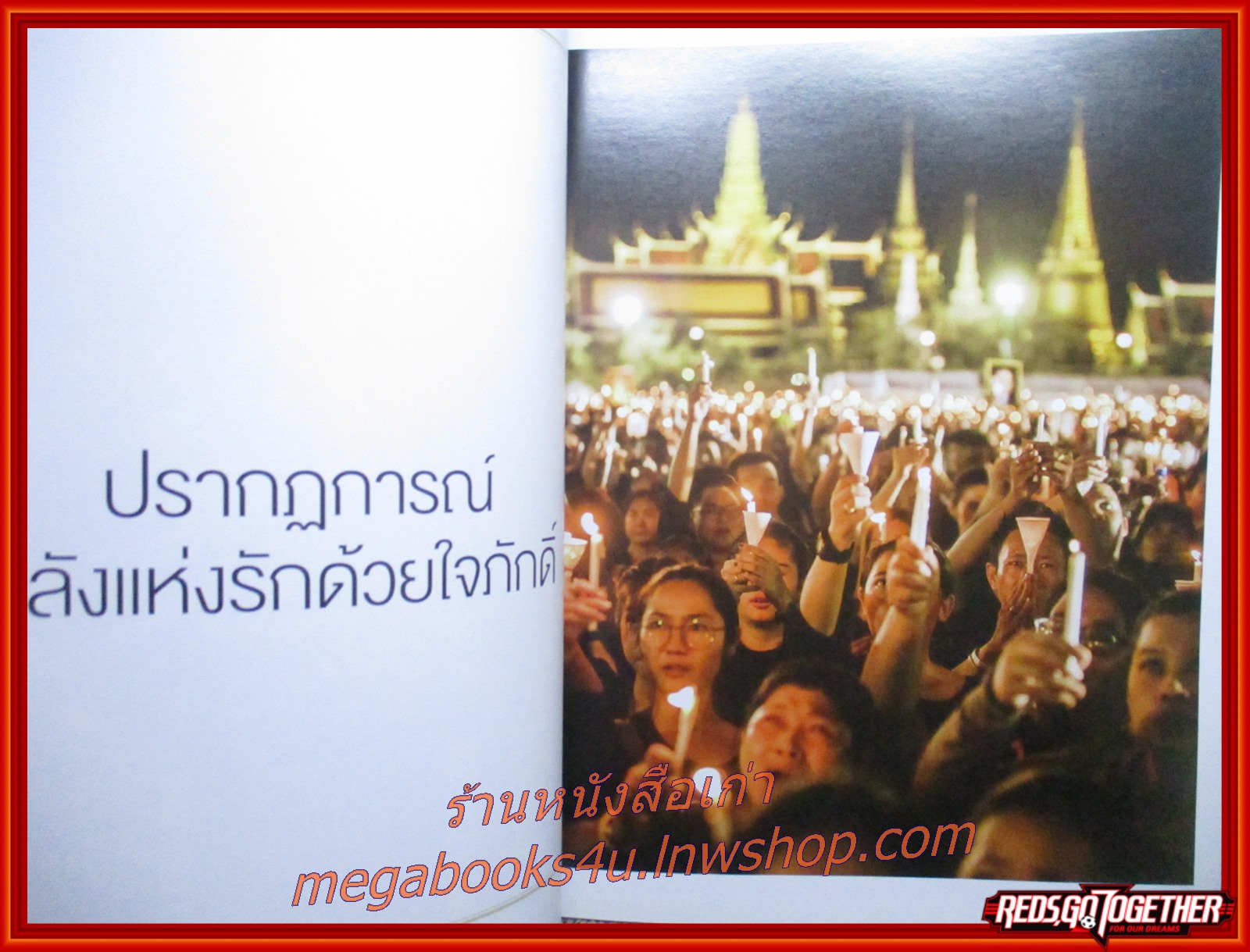 นิตยสารแพรวฉบับพิเศษ ปก ในหลวง ร.9 ธ ประทับในใจชนตราบนิรันดร์