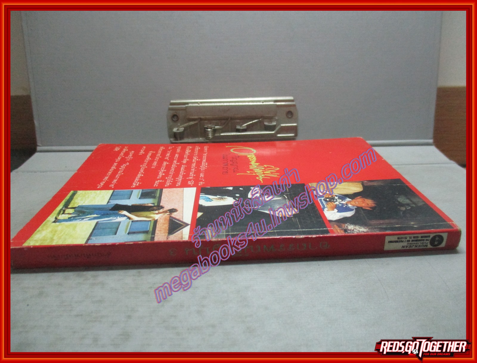 อาถรรพณ์ผีญี่ปุ่น เล่ม3 (มือสอง) (สภาพ85-95%) หนังสือเก่าหน่อย เปื้อนฝุ่นเล็กน้อย