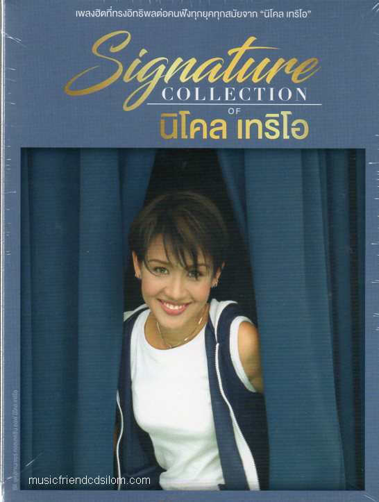 CD,นิโคล เทริโอ ชุด Signature Collection of Nicole Theriault(3CD)