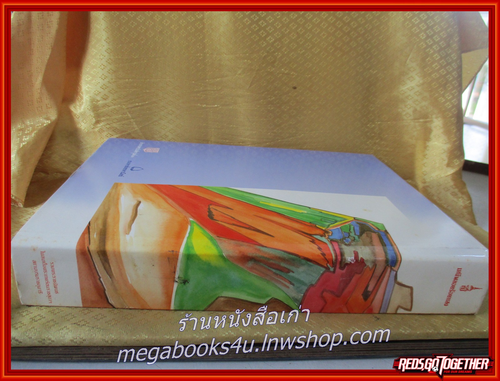 มณีพลอยร้อยแสง / รวมพระราชนิพนธ์ ในสมเด็จพระเทพรัตนราชสุดาฯ สยามบรมราชกุมารี