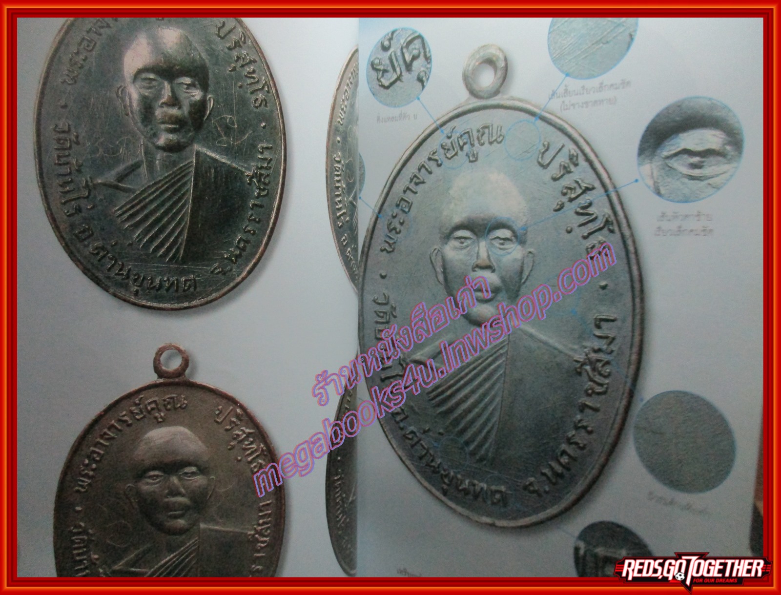 นิตยสารพระ หลวงพ่อคูณ ปริสุทโธ วัดบ้านไร่ รวมวัตถุมงคล ข้อมูลการสร้าง