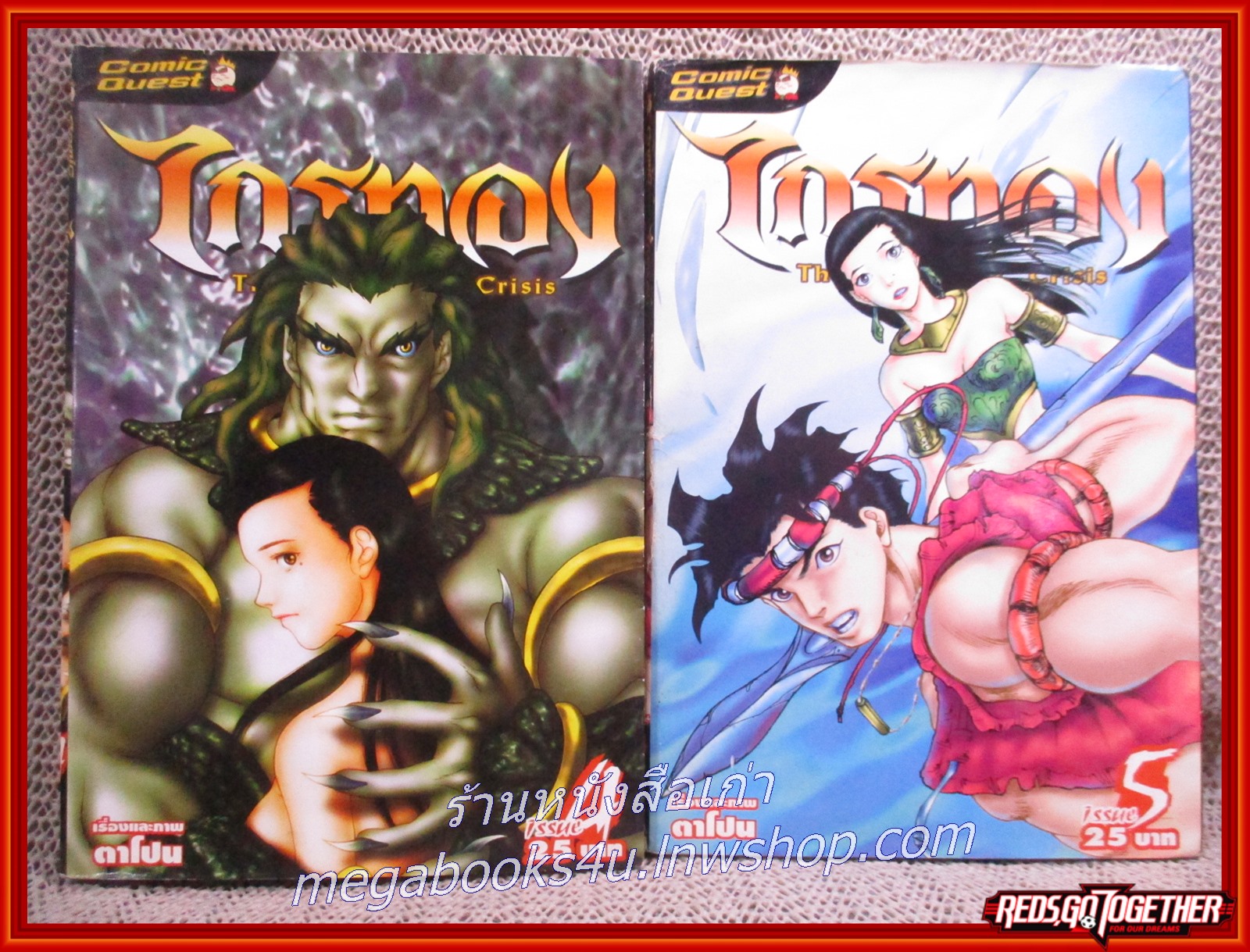 ไกรทอง เล่ม 01-05 ของ ตาโปน (8เล่มจบ)