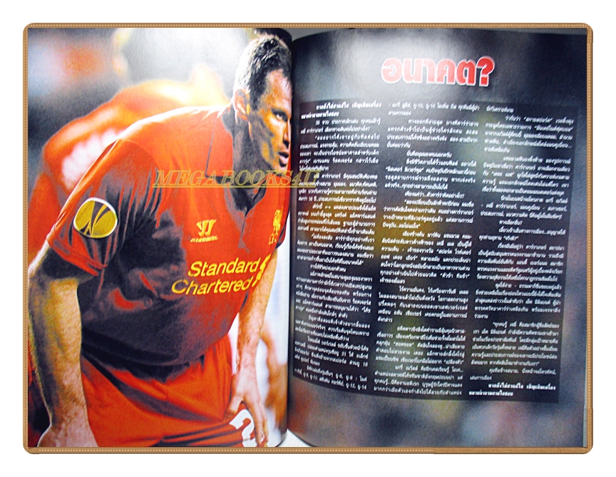 สตาร์ซอคเกอร์รายสัปดาห์ ฉบับลิเวอร์พูล หงส์ SOCIETY VOL.06 ปี2556