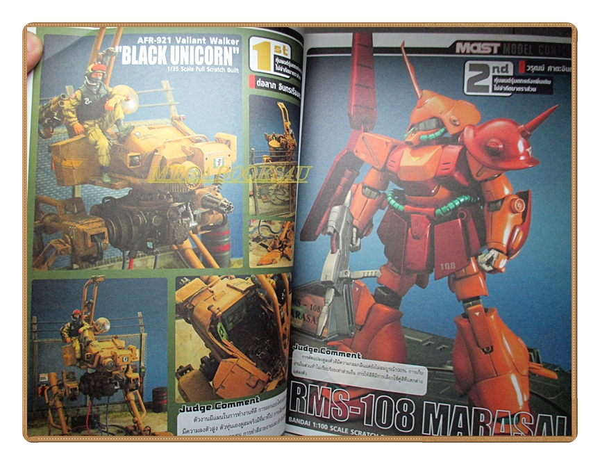 นิตยสารโมเดล MAST Vol.19/2546