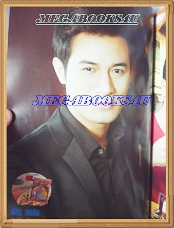 นิตยสารเรื่องย่อละครโทรทัศน์ เมียแต่ง ปี2554 สภาพดี อารยา เอ ฮาร์เก็ต พรชิตา ณ สงขลา