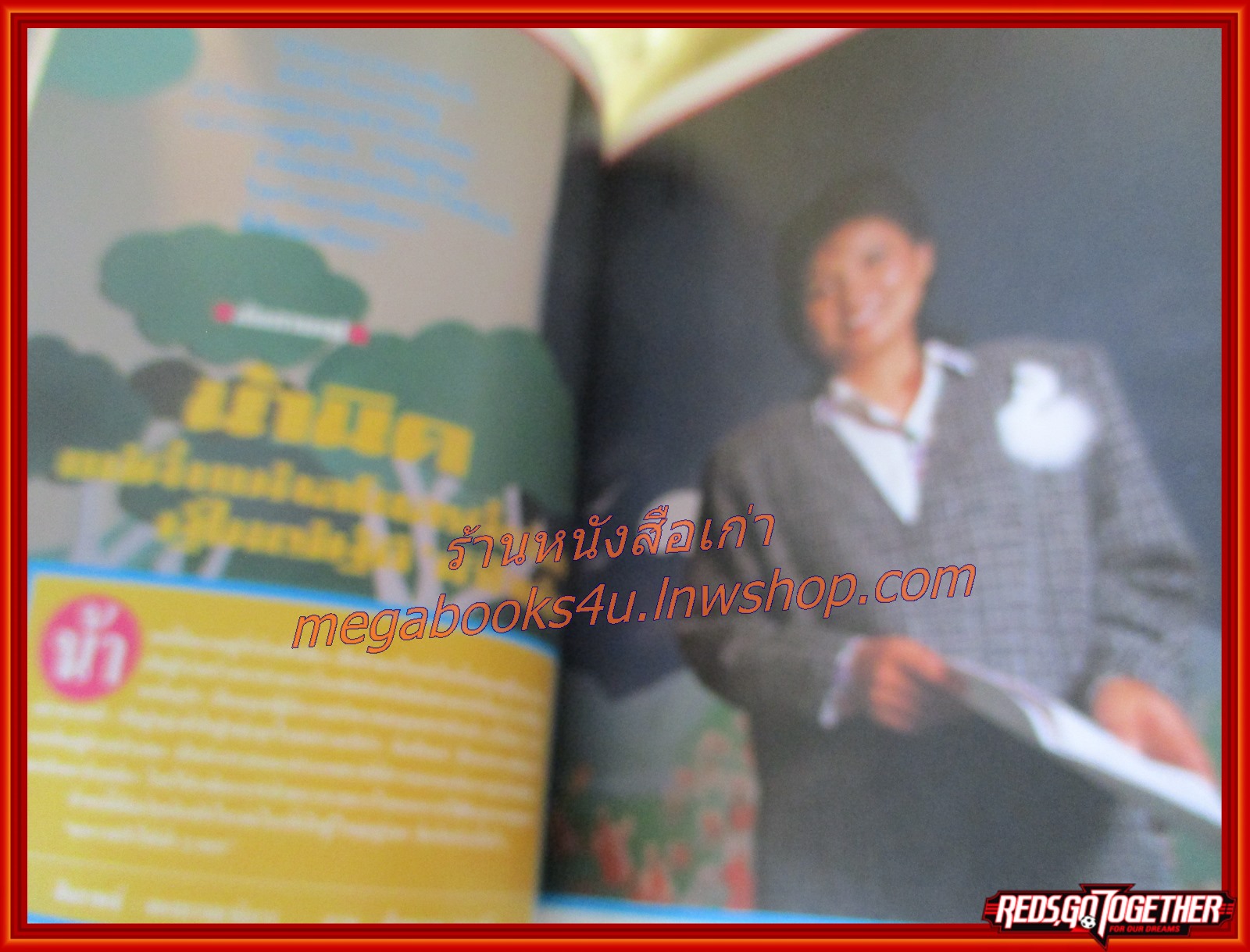 นิตยสารสารคดี ฉบับที่048 ปีที่04 ก.พ. 2532,ฝาแฝด,ชะนีมือขาว,ใบลาน