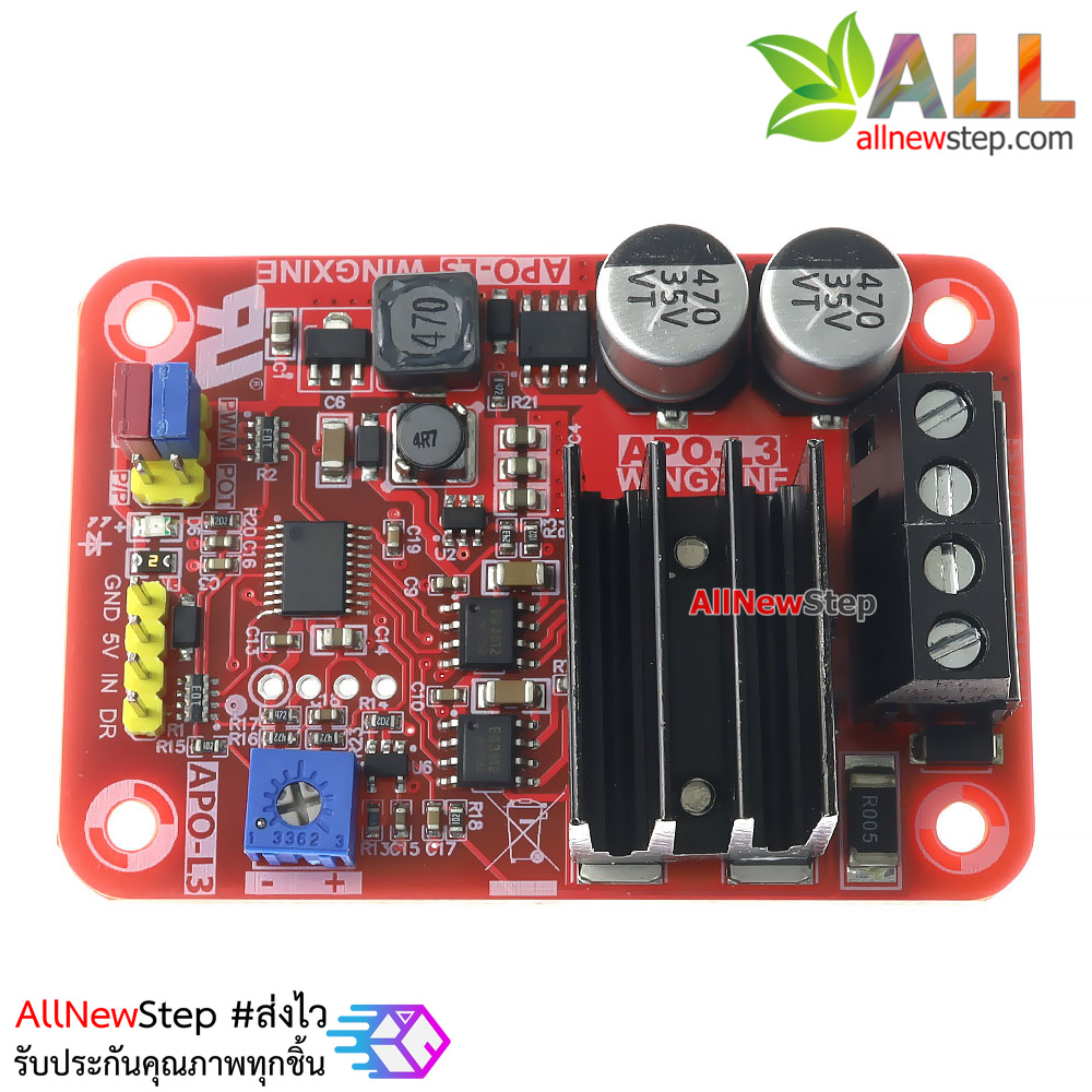 โมดูลขับมอเตอร์ APO-L3 three-function dc has a brush motor pwm controller electric governor 240w 7v 24v
