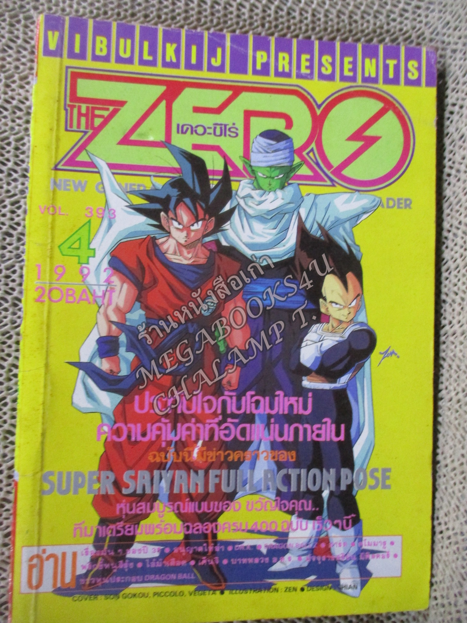 THE ZERO เดอะซีโร่ Vol.393 ปี1992 การ์ตูนรายสัปดาห์