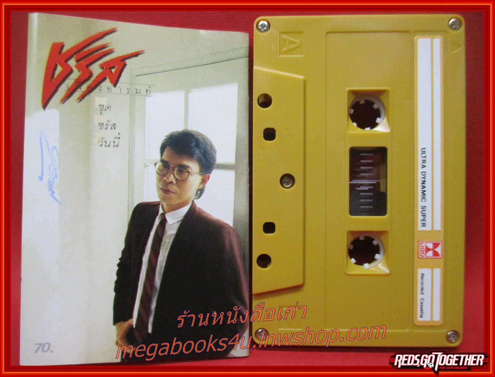 เทปเพลงไทยสากล ชรัส เฟื่องอารมย์ อัลบั้ม ชรัสวันนี้