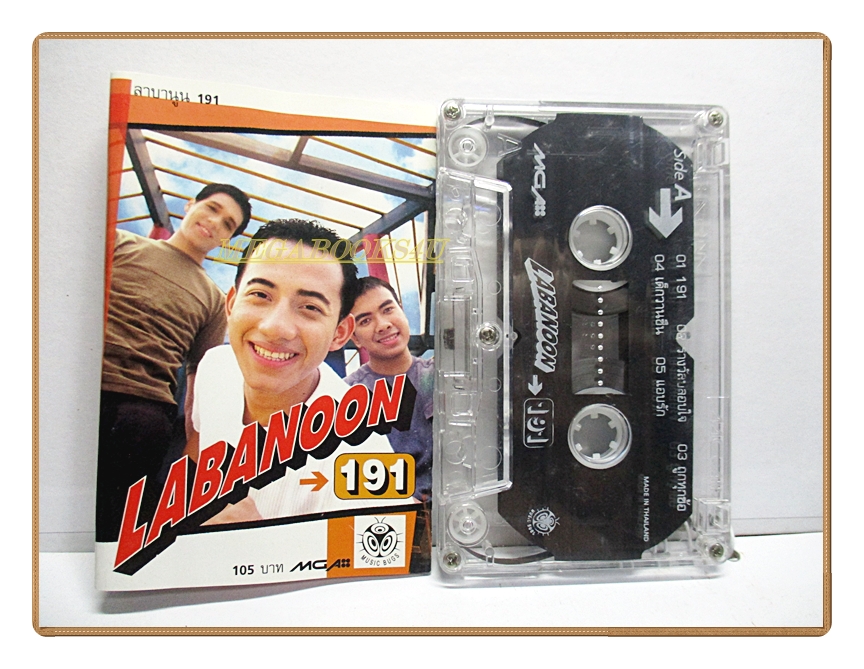 ขายเทปเพลงเก่า LABANOON อัลบั้ม 191