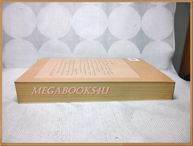 สิงห์นอกคอก โดย อุทัย อนันตสมบูรณ์