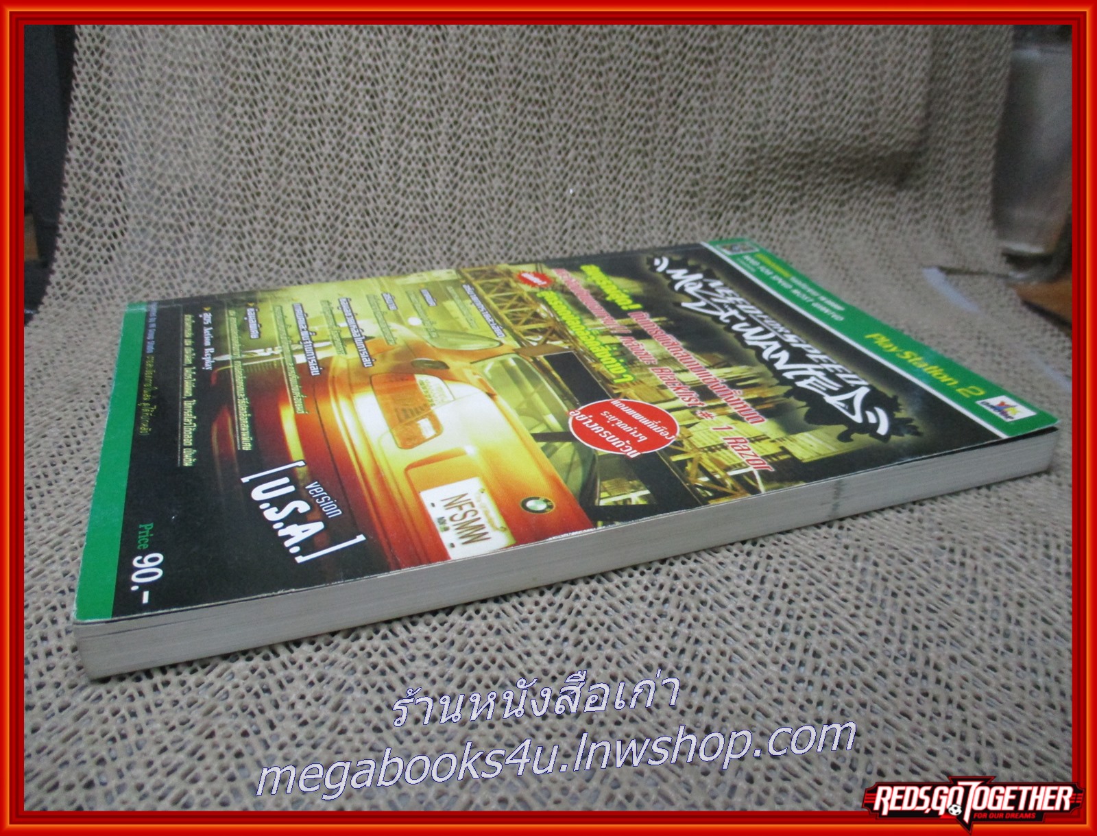 หนังสือคู่มือเฉลยเกมส์ NEED FOR SPEED MOST WANTED
