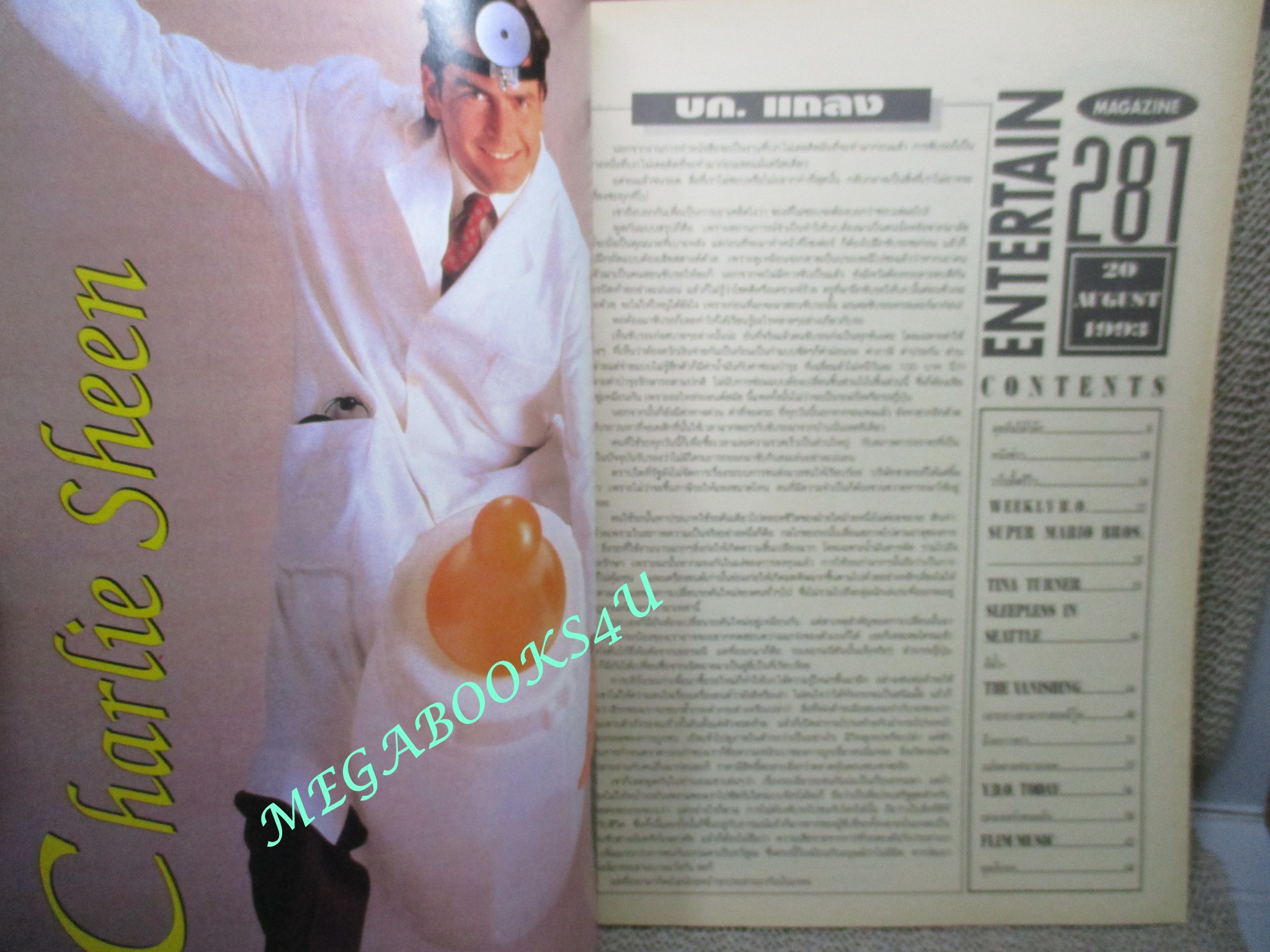 นิตยสารเอนเตอร์เทน Entertain ฉบับที่0281 ปี2536 The Assassin (1993) โคตรเพชรฆาต ไร้เทียมทาน