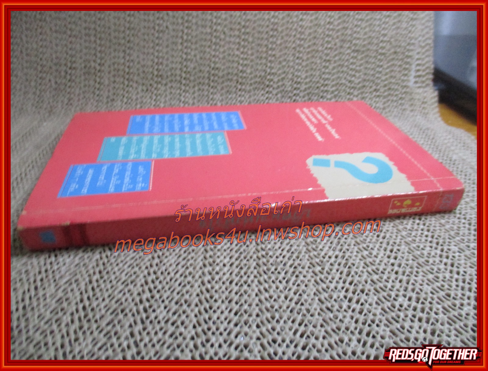 ปริศนาแห่งหัวใจ / เคย์ ฮูเปอร์ / อิสรีย์ / เพลิน /