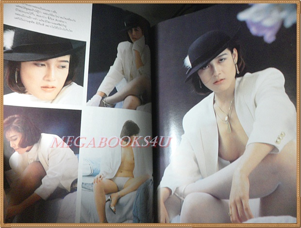 นิตยสารPINK เล่มที่43 ปี2529 สภาพดีมาก