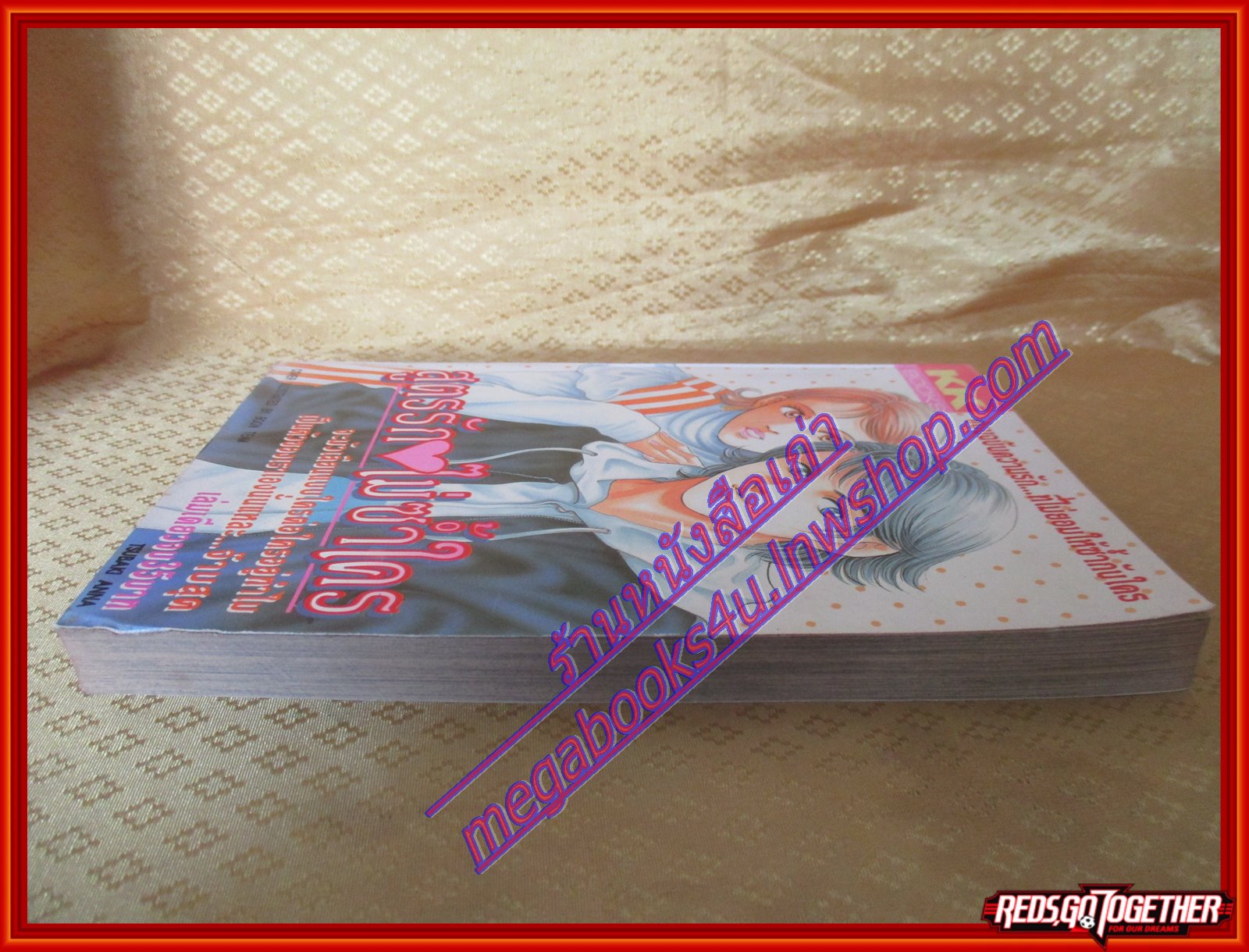 การ์ตูนบ้าน สูตรรักไม่ซ้ำใคร เล่มเดียวจบ BY TSUBAKI ANNA สนพ.KK BOOKS