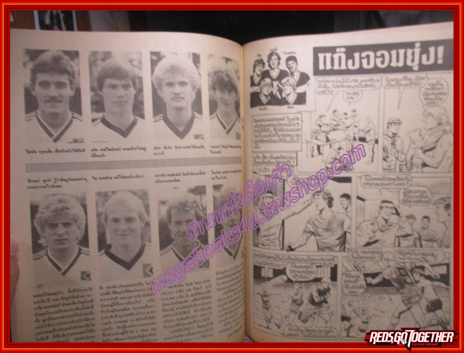 สตาร์ซอคเกอร์รายสัปดาห์ ฉบับที่0430 ปี2528 ตำหนิ ไม่มีหน้าสีกลาง