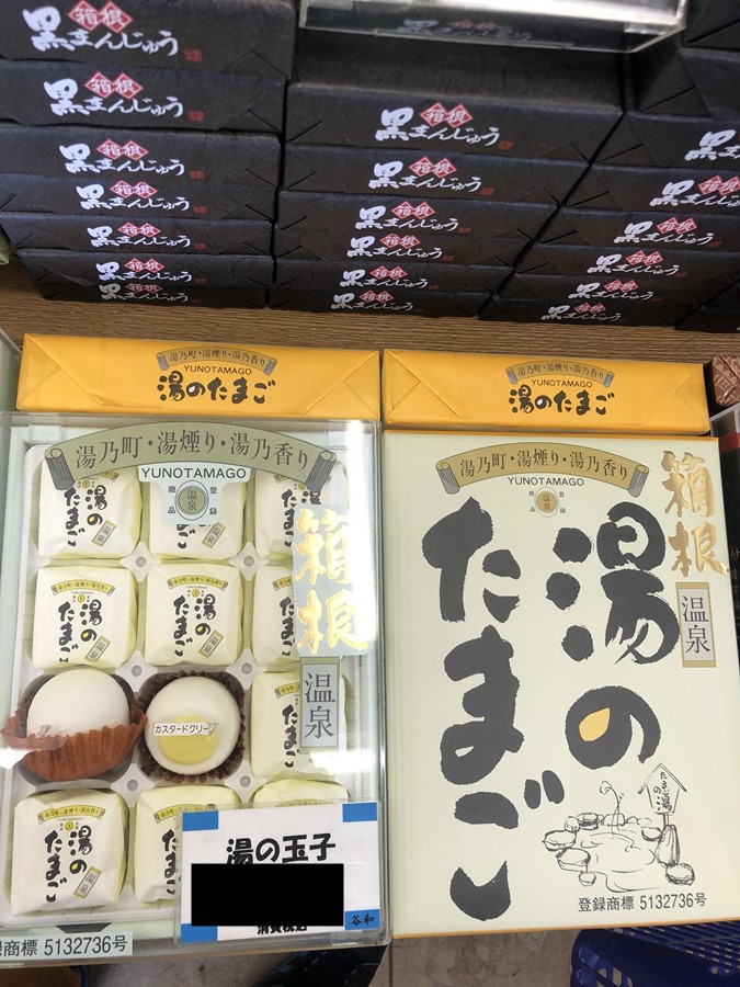 Yunotamago Cake เค้กไข่ สอดไส้ครีม 12 ชิ้น