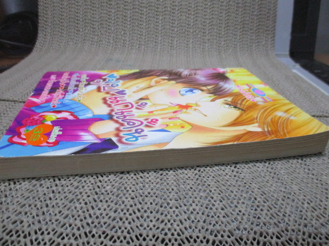 จูบแก้แค้น เล่มเดียวจบ สนพ.หมึกจีน