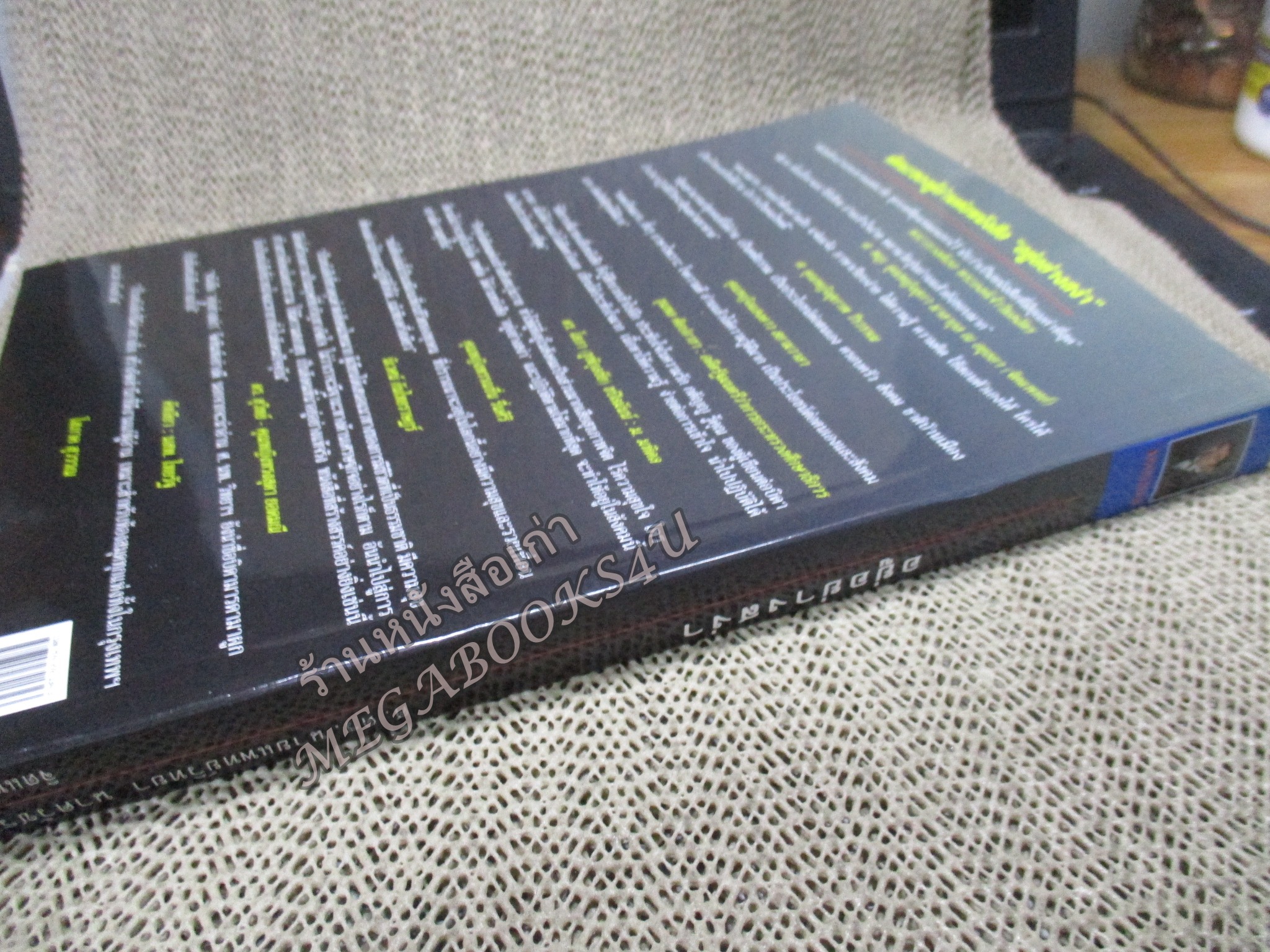 อยู่อย่างสง่า โดย ศ.ดร.นายแพทย์วิทยา นาควัชระ