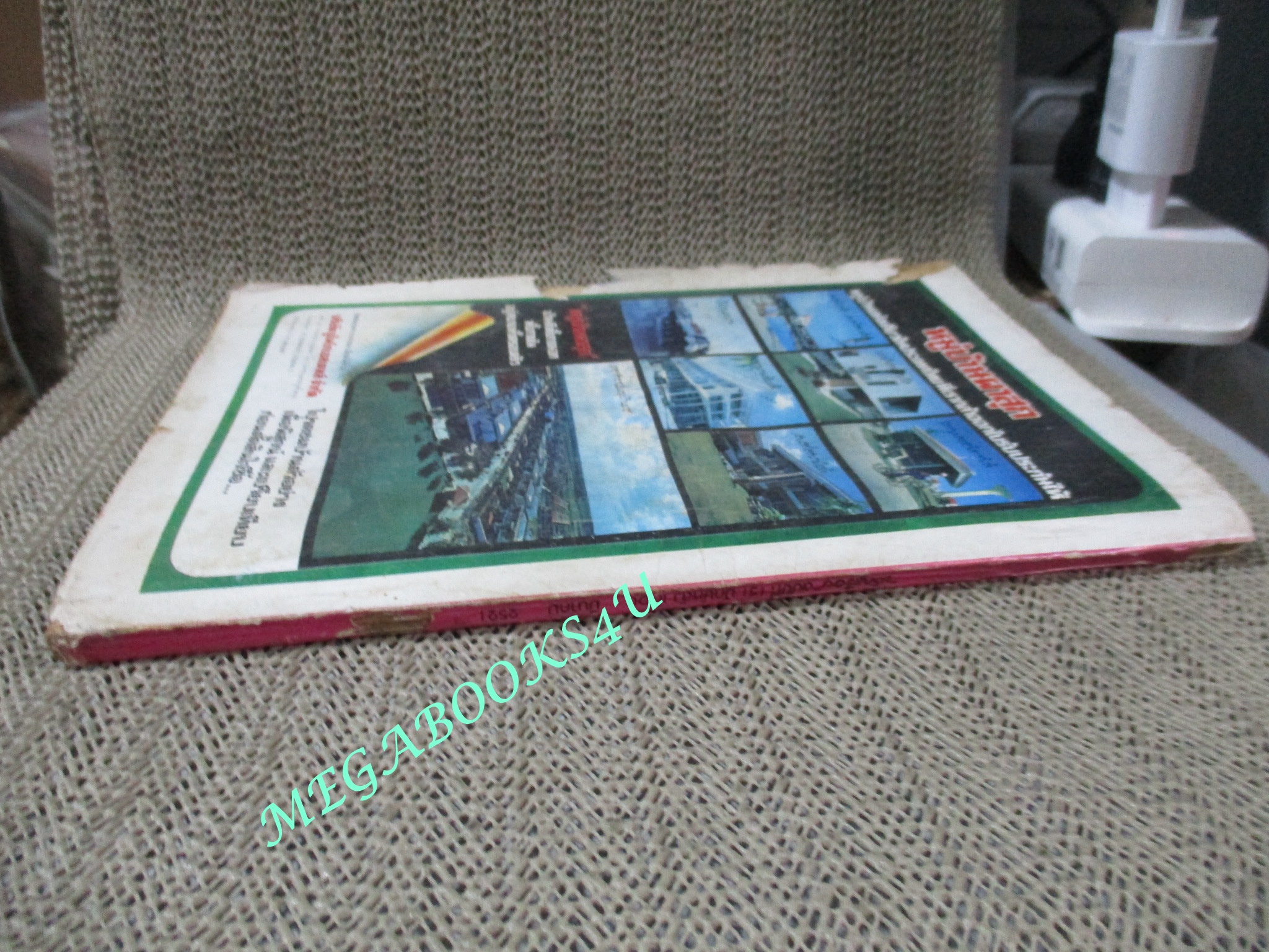 นิตยสารขวัญเรือน ฉบับที่151 ปี2521 ปก จันทรา นภาพร