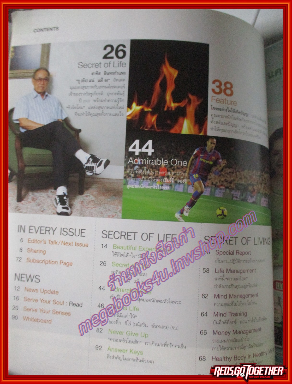 นิตยสารซีเคร็ต นิตยสารSECRET ฉบับที่047 มิถุนายน 2553 ปก สาทิส อินทรกำแหง