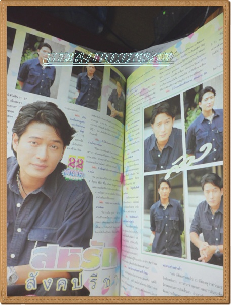 AF0409;BON BONNO.69 พฤษภาคม 2542สภาพดี สวย 95%