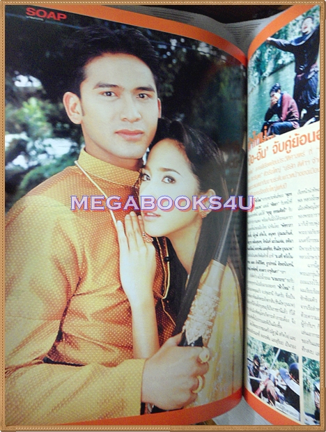 นิตยสารทีวีพูล ฉบับที่0733 ปี2547