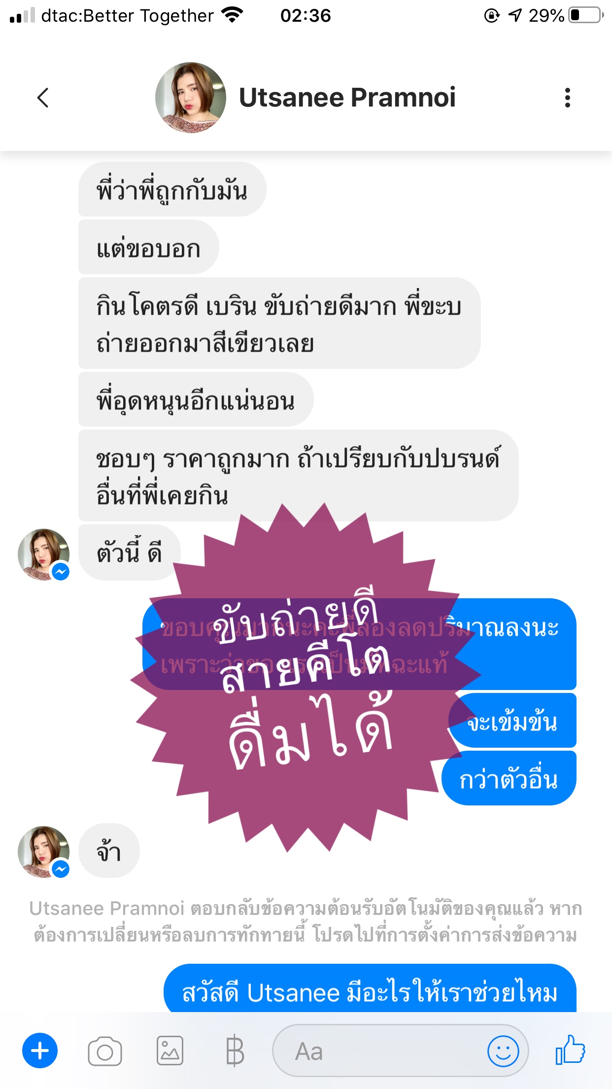 รีวิวมัทฉะ 2