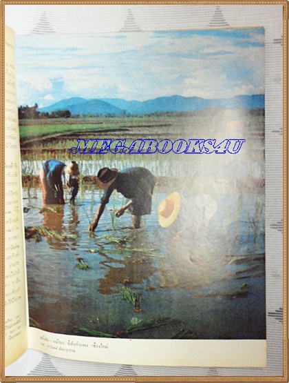 นิตยสาร อ.ส.ท. ปีที่09 ฉบับที่12 กรกฏาคม 2511 ปก บวชก่อนเข้าพรรษาที่วัดเบญจมบพิตรฯ พระนคร