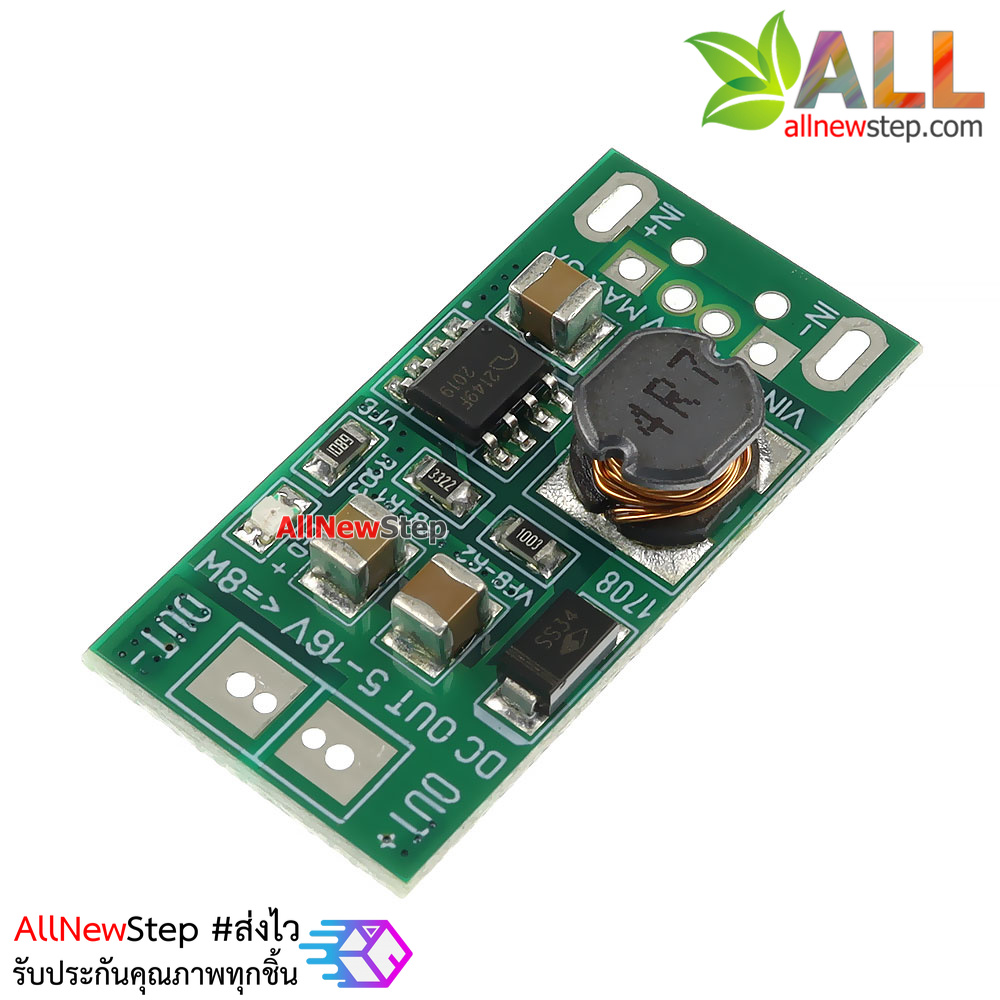 โมดูลแปลงไฟขึ้น 1.5-5V เป็น 5V กำลังขับสูงสุด 8W