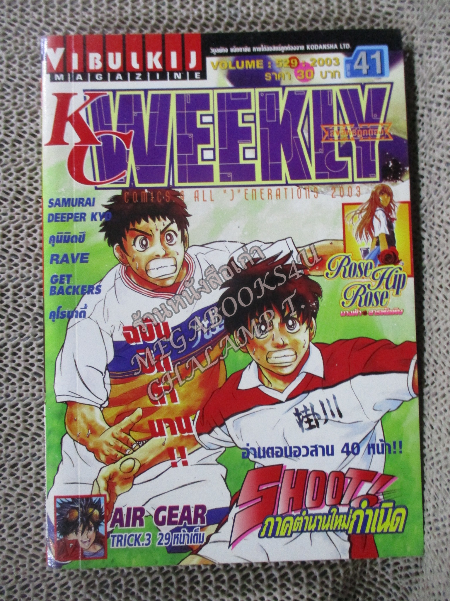 KC WEEKLY Vol.41/2003 การ์ตูนรายสัปดาห์