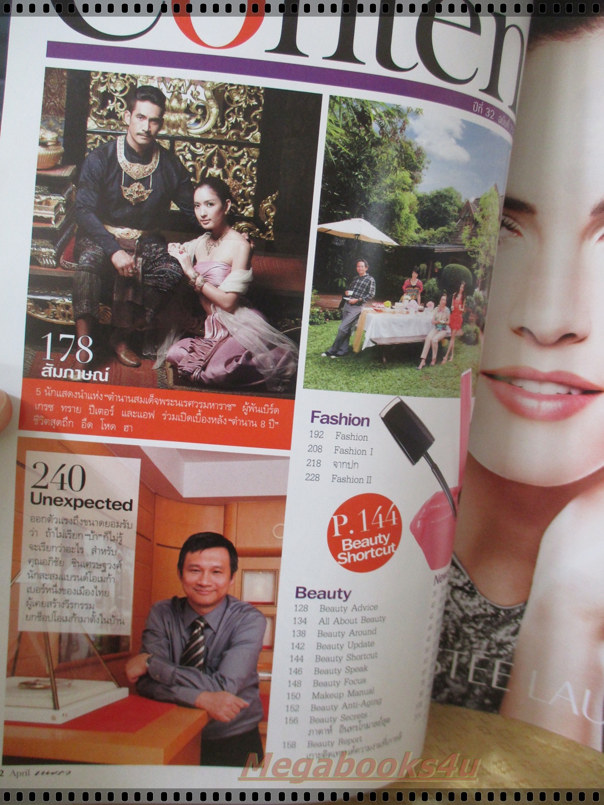 นิตยสารแพรว ฉบับที่759 ปี2554 ปก ตำนานสมเด็จพระนเรศวรมหาราช