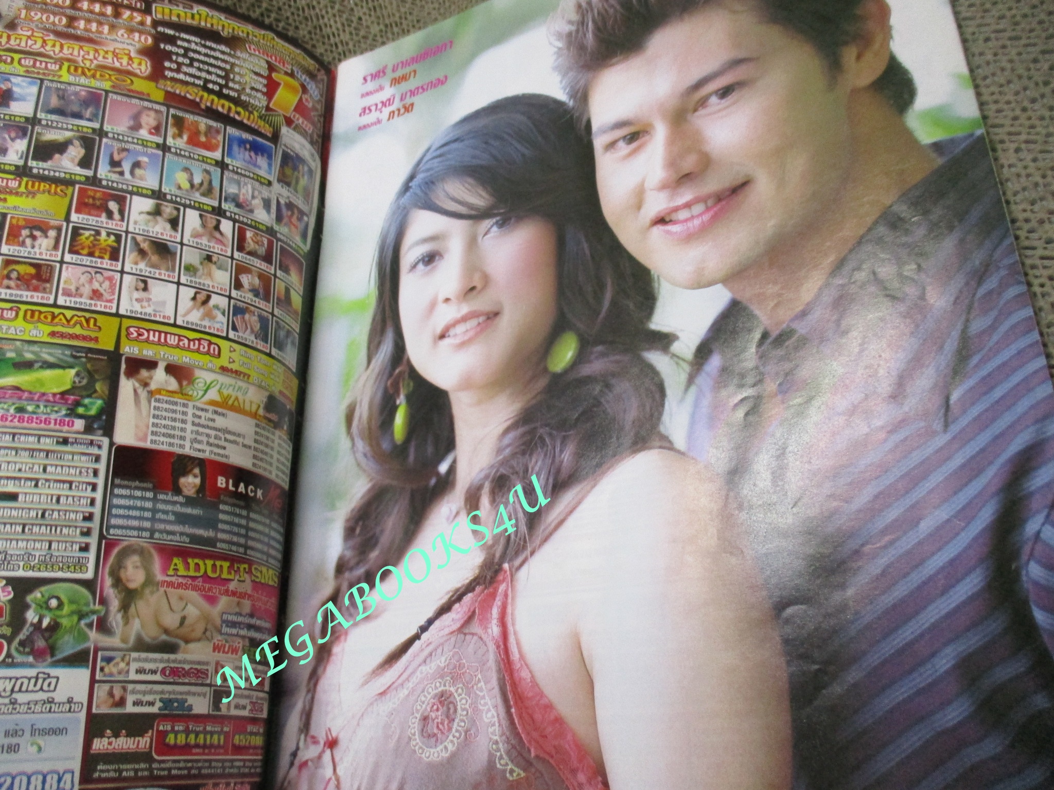 เรื่องย่อละครโทรทัศน์ คุณยายสายเดี่ยว ปี2550 ราศรี บาเล็นซิเอก้า