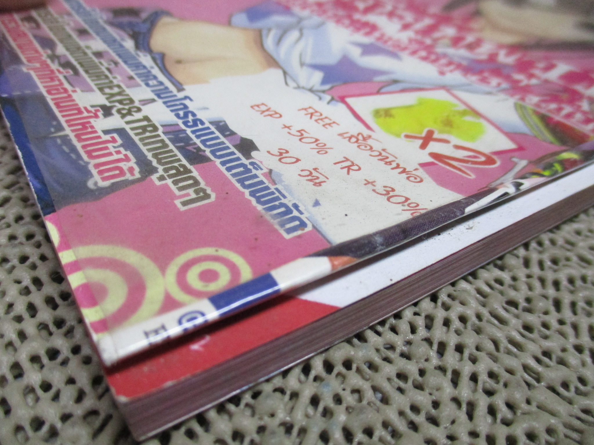 หนังสือคู่มือเกมส์ คัมภีร์เทพ เทคนิค แชมป์ประเทศไทย3สมัย ตำหนิ ริมปกหน้ามีรอยงอ จากการห่อปก