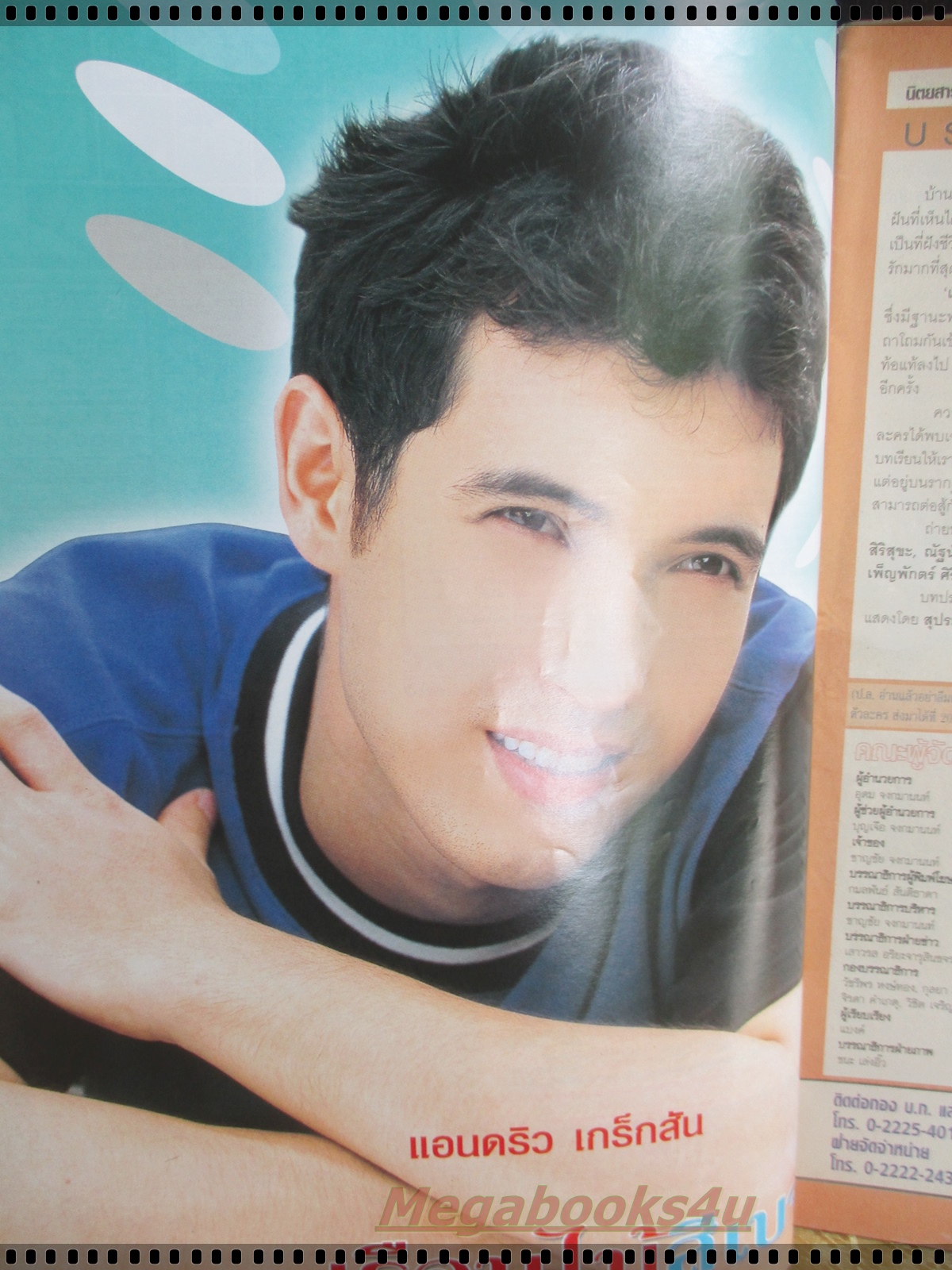 นิตยสารเรื่องย่อละครโทรทัศน์ เรือนไม้สีเบจ ปี2547 แอนดริว เกร้กสัน เข็มอัปสร สิริสุขะ